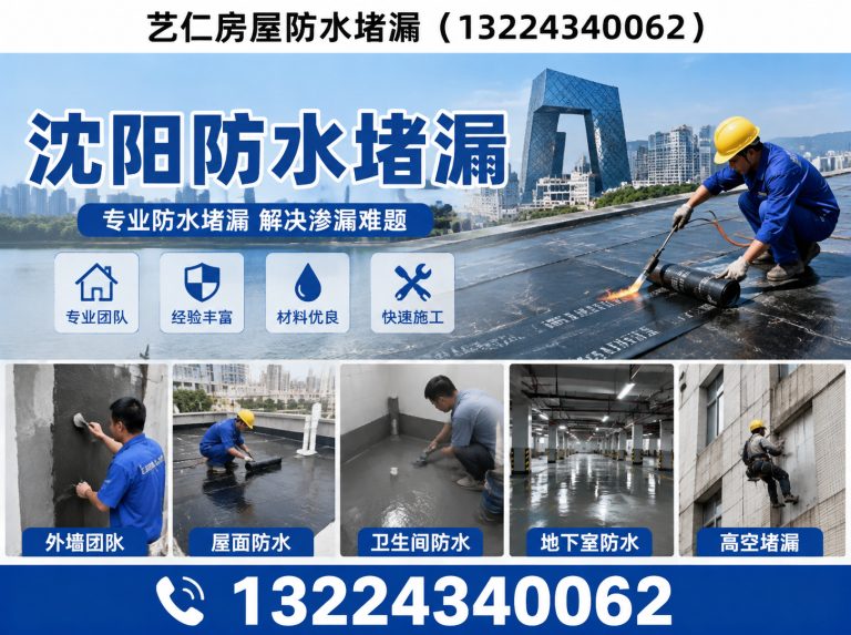 辽中区管道测漏展示图