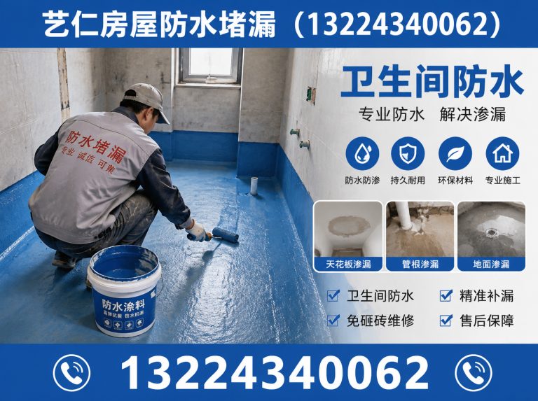 辽中区外墙渗水维修展示图